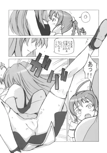[Umiushi] Poyopacho Crisis Fhentai - Page 6