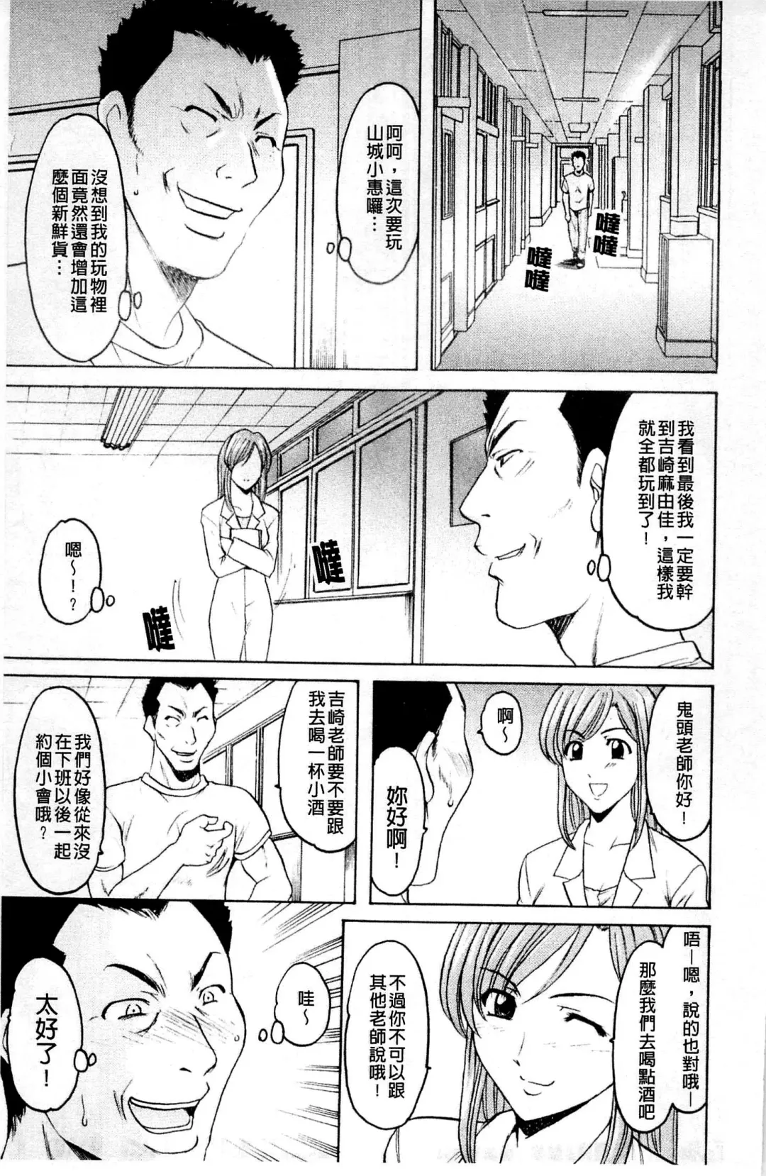 [Hoshino Ryuichi] Mesuinu Onna no Kaikata - How to keep her bitch | 牝犬女的飼育法 Fhentai - Page 102