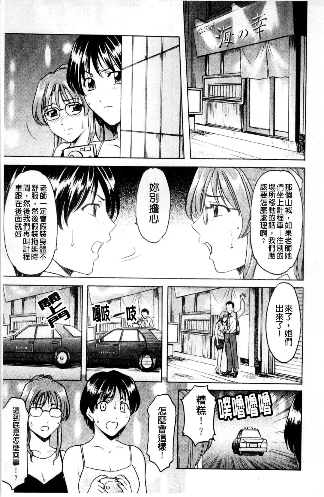 [Hoshino Ryuichi] Mesuinu Onna no Kaikata - How to keep her bitch | 牝犬女的飼育法 Fhentai - Page 104