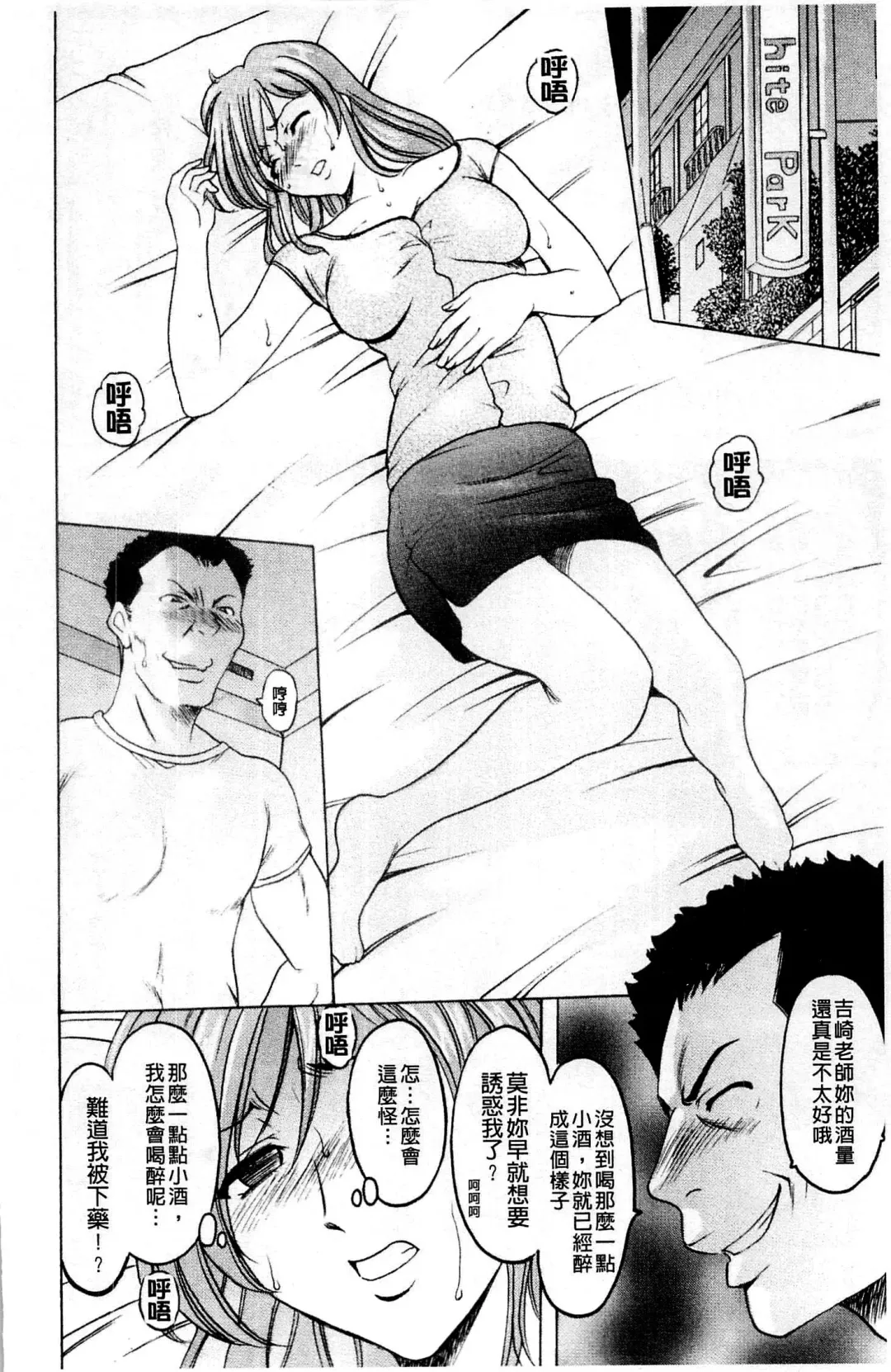 [Hoshino Ryuichi] Mesuinu Onna no Kaikata - How to keep her bitch | 牝犬女的飼育法 Fhentai - Page 105