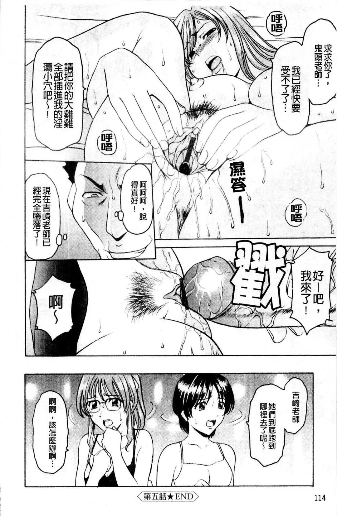 [Hoshino Ryuichi] Mesuinu Onna no Kaikata - How to keep her bitch | 牝犬女的飼育法 Fhentai - Page 115