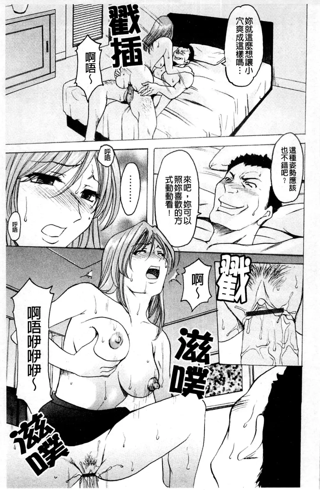 [Hoshino Ryuichi] Mesuinu Onna no Kaikata - How to keep her bitch | 牝犬女的飼育法 Fhentai - Page 122