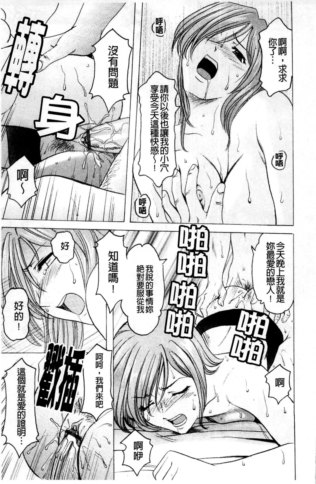 [Hoshino Ryuichi] Mesuinu Onna no Kaikata - How to keep her bitch | 牝犬女的飼育法 Fhentai - Page 126