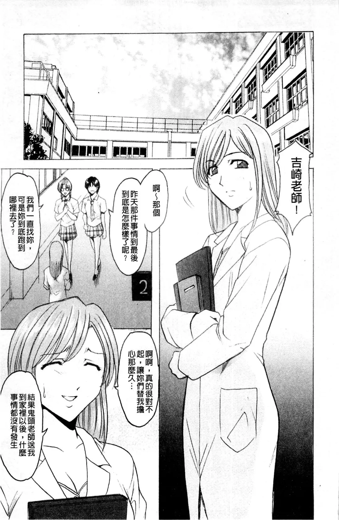 [Hoshino Ryuichi] Mesuinu Onna no Kaikata - How to keep her bitch | 牝犬女的飼育法 Fhentai - Page 128