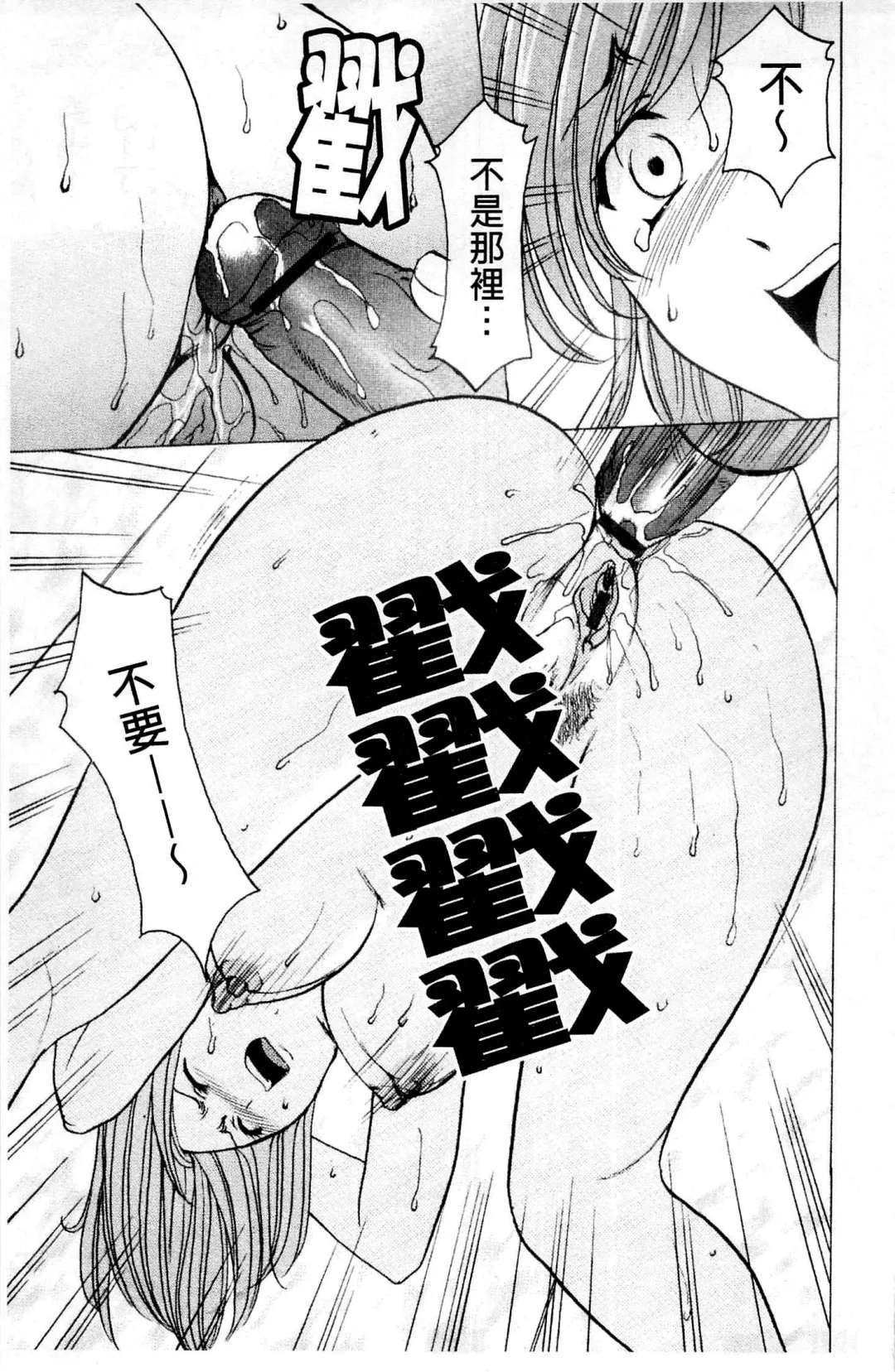 [Hoshino Ryuichi] Mesuinu Onna no Kaikata - How to keep her bitch | 牝犬女的飼育法 Fhentai - Page 134