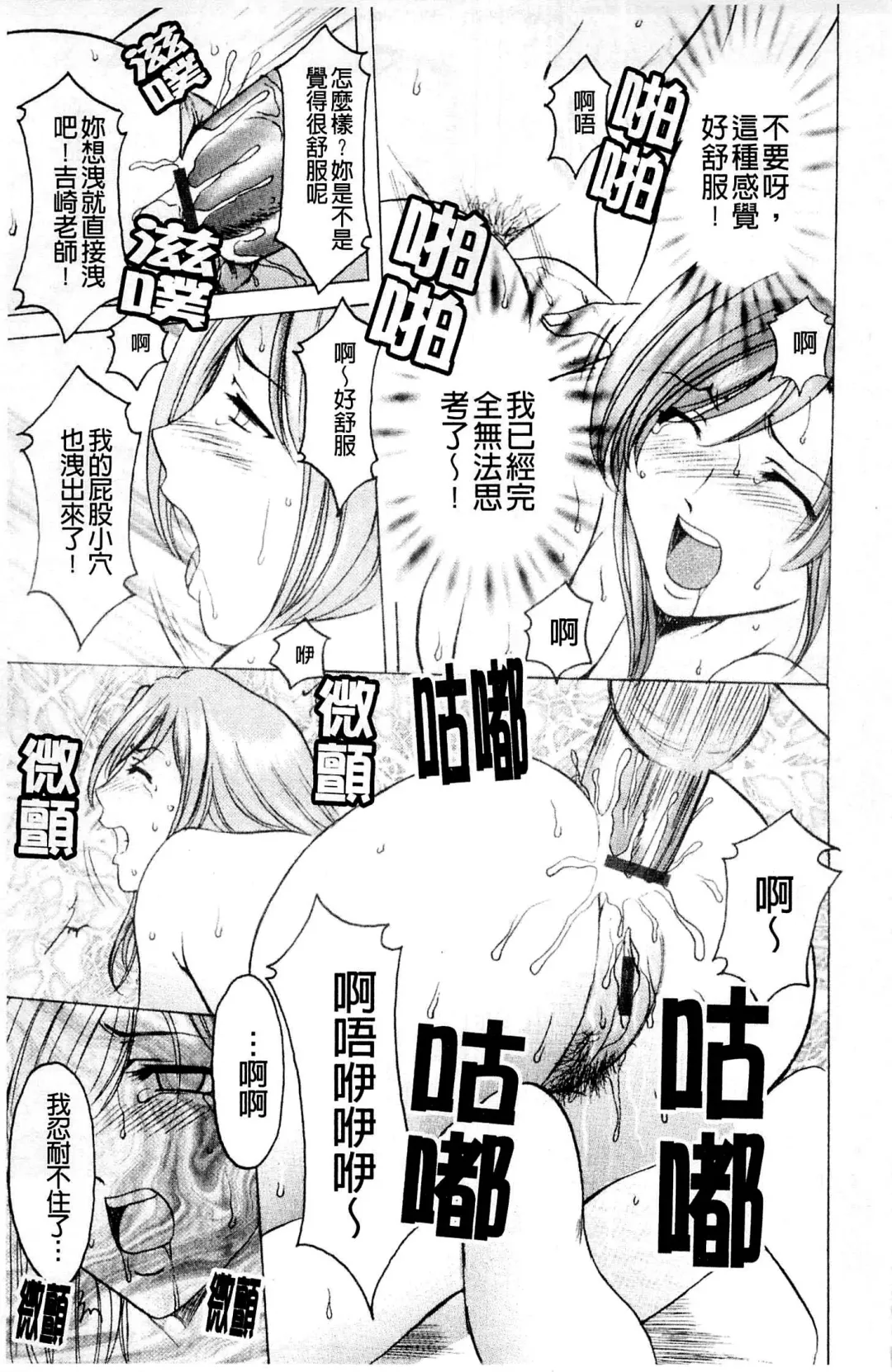 [Hoshino Ryuichi] Mesuinu Onna no Kaikata - How to keep her bitch | 牝犬女的飼育法 Fhentai - Page 136