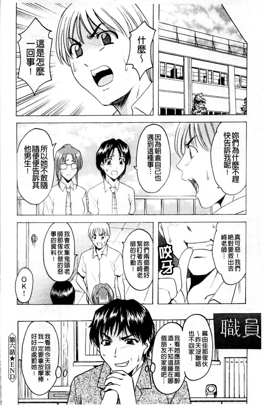 [Hoshino Ryuichi] Mesuinu Onna no Kaikata - How to keep her bitch | 牝犬女的飼育法 Fhentai - Page 137