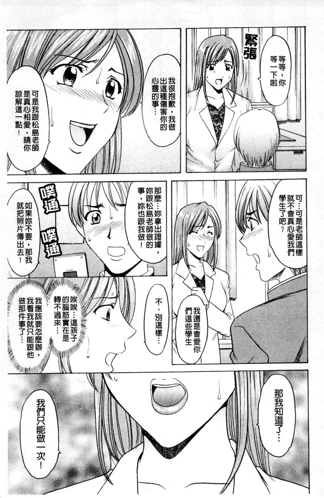 [Hoshino Ryuichi] Mesuinu Onna no Kaikata - How to keep her bitch | 牝犬女的飼育法 Fhentai - Page 14