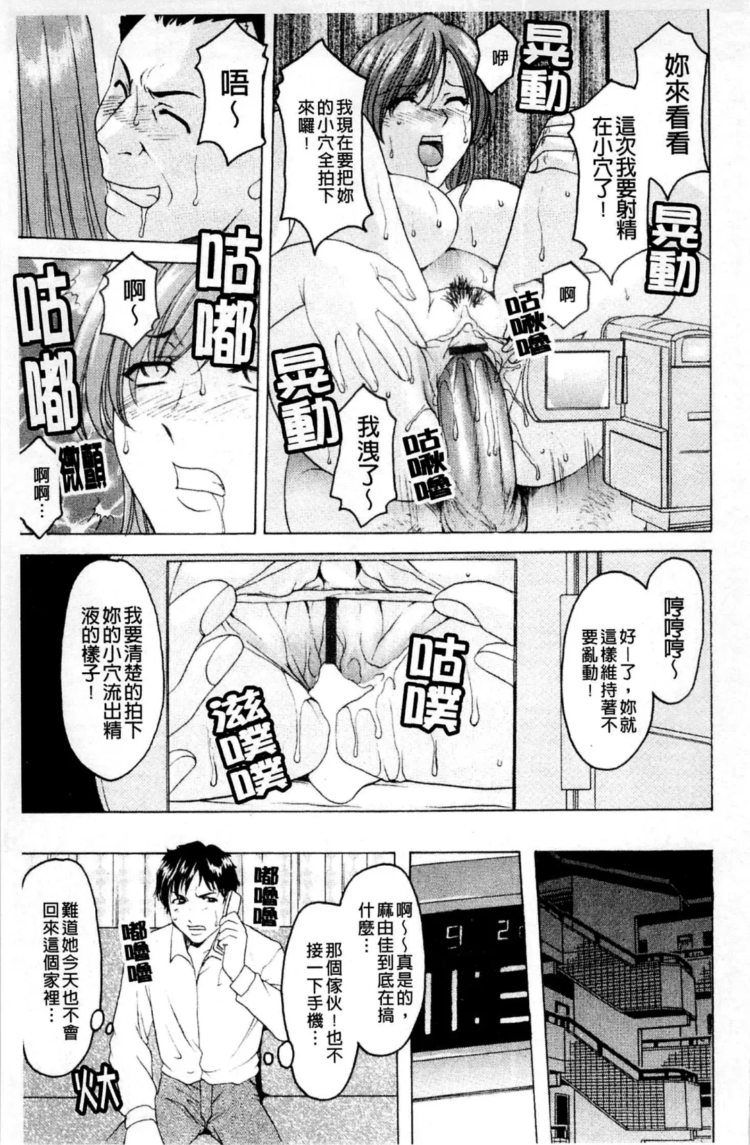 [Hoshino Ryuichi] Mesuinu Onna no Kaikata - How to keep her bitch | 牝犬女的飼育法 Fhentai - Page 142