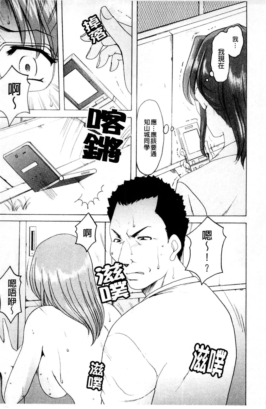 [Hoshino Ryuichi] Mesuinu Onna no Kaikata - How to keep her bitch | 牝犬女的飼育法 Fhentai - Page 146