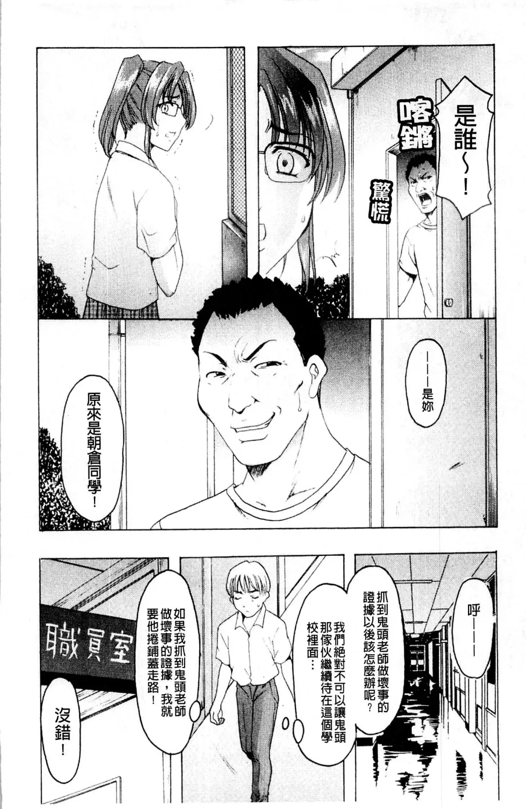 [Hoshino Ryuichi] Mesuinu Onna no Kaikata - How to keep her bitch | 牝犬女的飼育法 Fhentai - Page 147