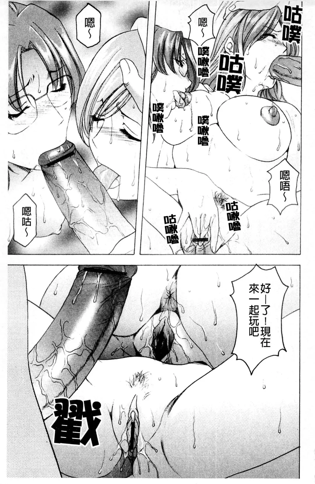 [Hoshino Ryuichi] Mesuinu Onna no Kaikata - How to keep her bitch | 牝犬女的飼育法 Fhentai - Page 156