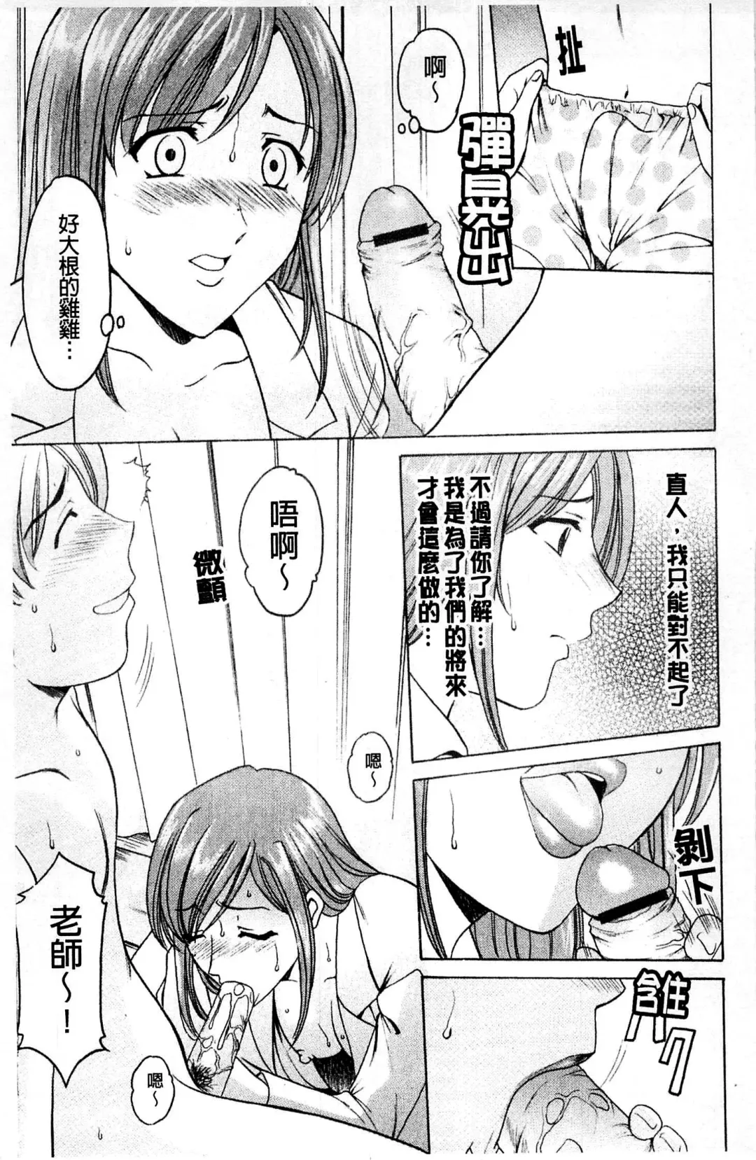 [Hoshino Ryuichi] Mesuinu Onna no Kaikata - How to keep her bitch | 牝犬女的飼育法 Fhentai - Page 16