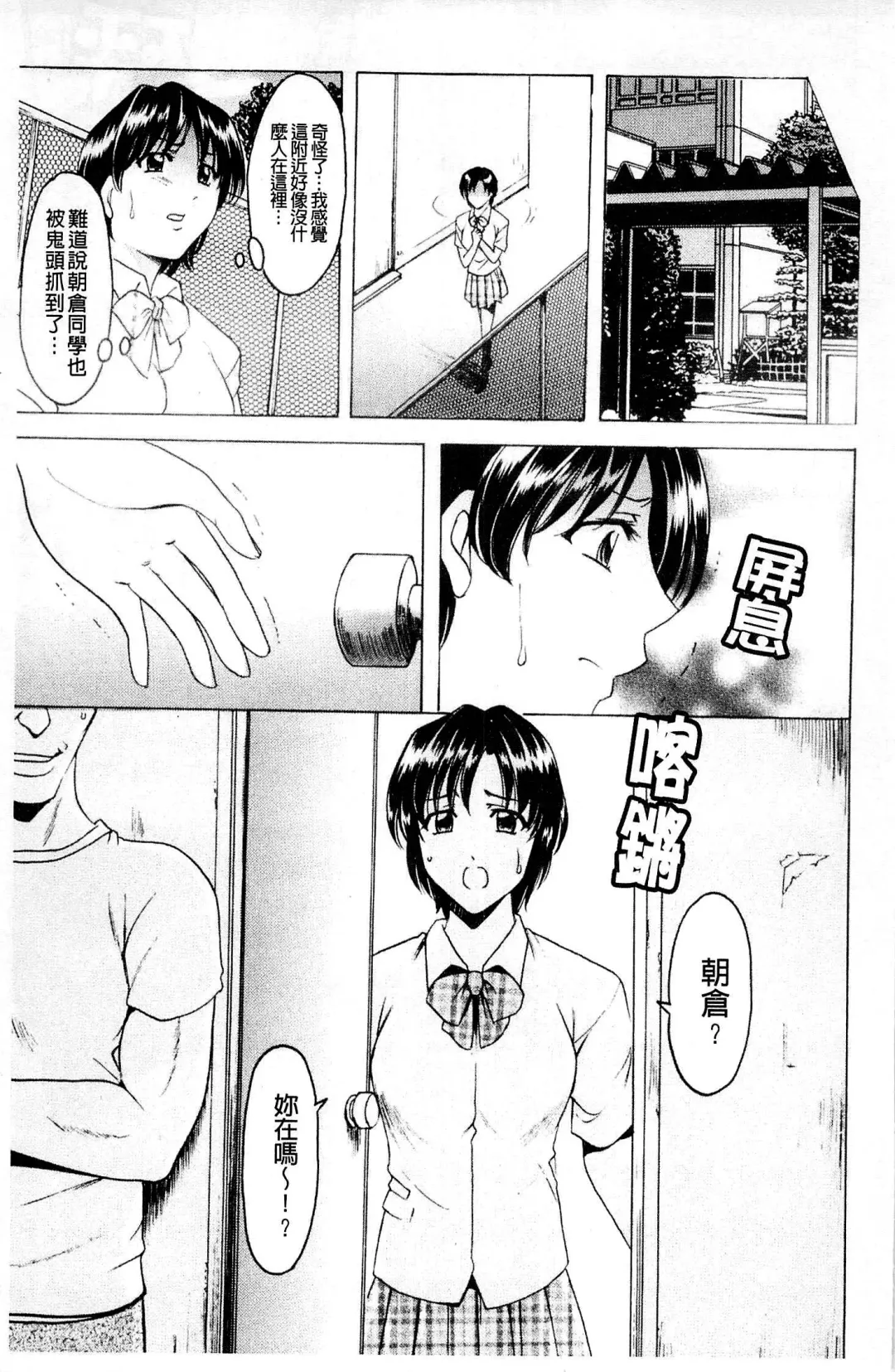[Hoshino Ryuichi] Mesuinu Onna no Kaikata - How to keep her bitch | 牝犬女的飼育法 Fhentai - Page 162