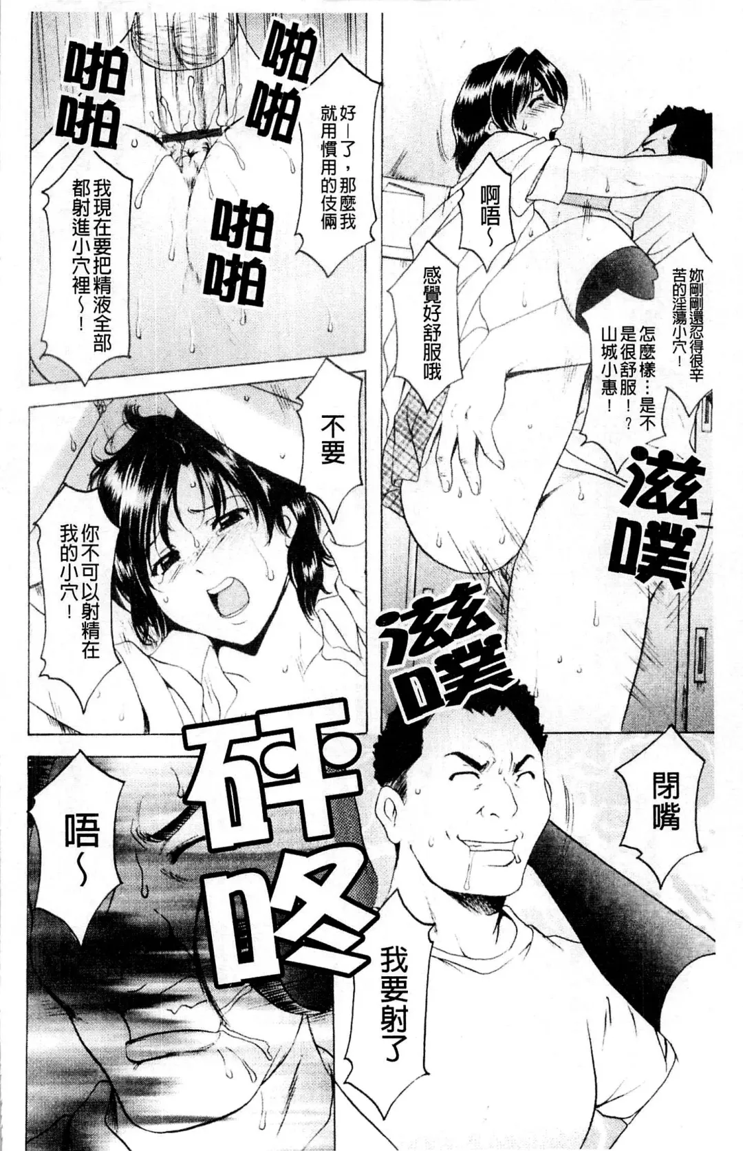 [Hoshino Ryuichi] Mesuinu Onna no Kaikata - How to keep her bitch | 牝犬女的飼育法 Fhentai - Page 179