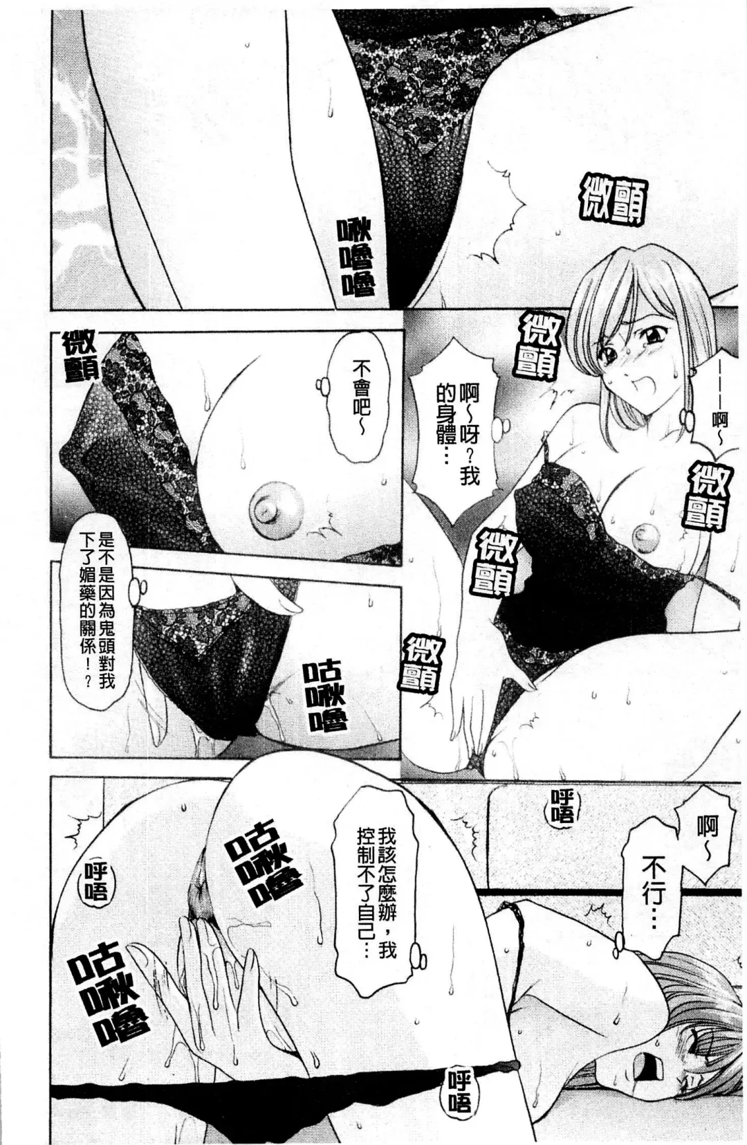 [Hoshino Ryuichi] Mesuinu Onna no Kaikata - How to keep her bitch | 牝犬女的飼育法 Fhentai - Page 189