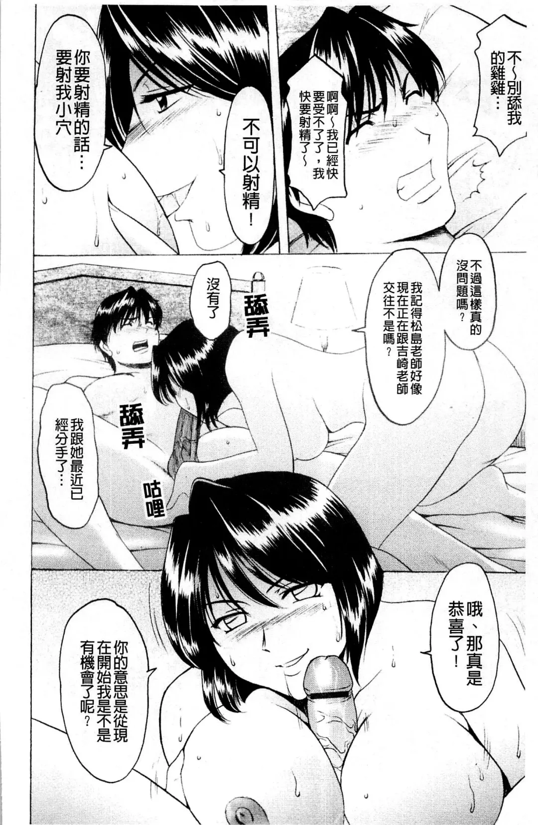 [Hoshino Ryuichi] Mesuinu Onna no Kaikata - How to keep her bitch | 牝犬女的飼育法 Fhentai - Page 193