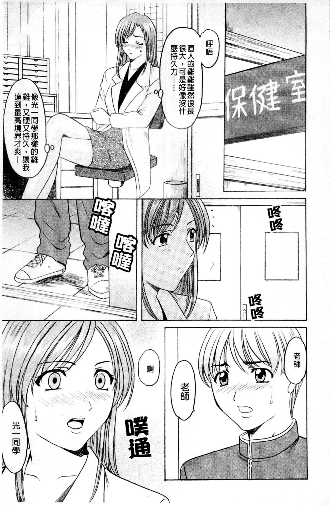 [Hoshino Ryuichi] Mesuinu Onna no Kaikata - How to keep her bitch | 牝犬女的飼育法 Fhentai - Page 30