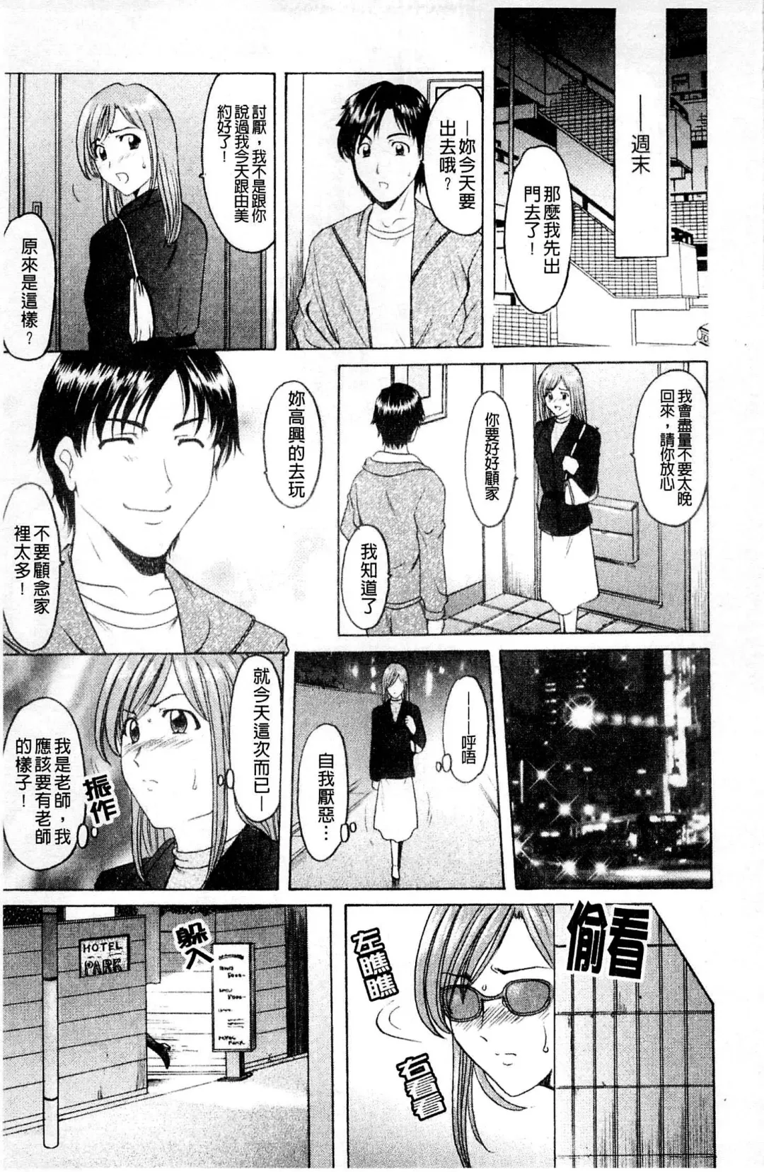 [Hoshino Ryuichi] Mesuinu Onna no Kaikata - How to keep her bitch | 牝犬女的飼育法 Fhentai - Page 32