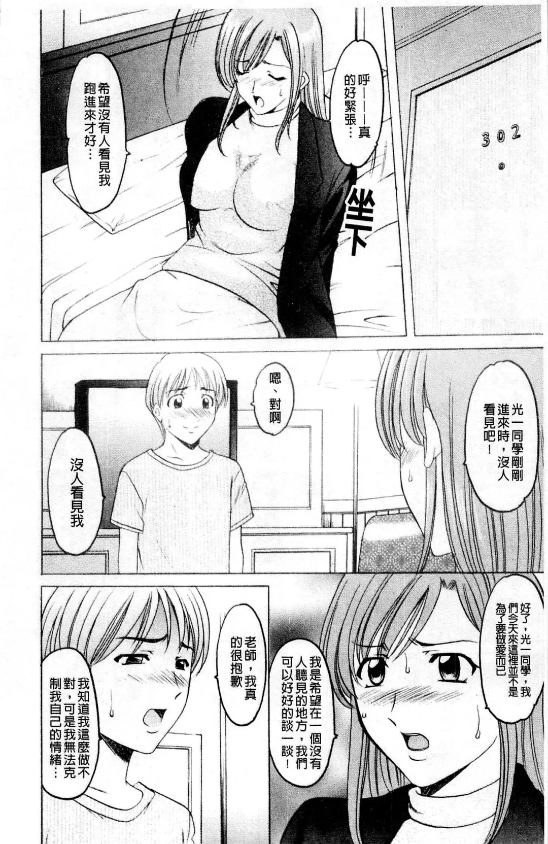[Hoshino Ryuichi] Mesuinu Onna no Kaikata - How to keep her bitch | 牝犬女的飼育法 Fhentai - Page 33