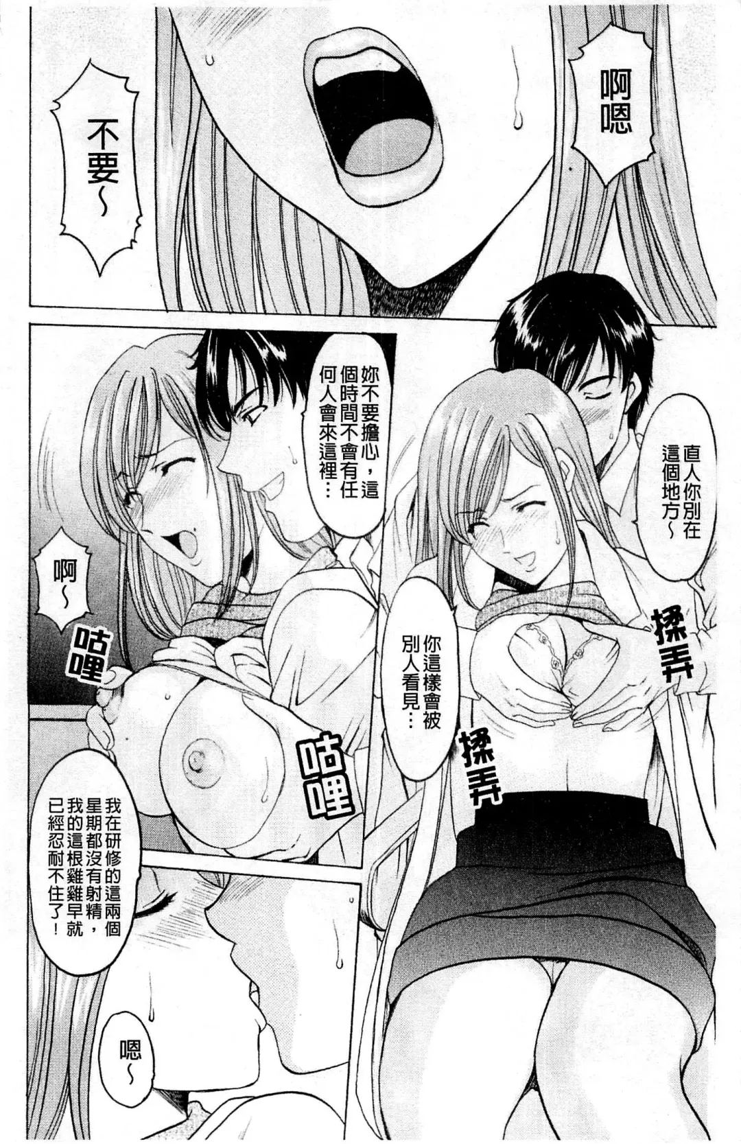 [Hoshino Ryuichi] Mesuinu Onna no Kaikata - How to keep her bitch | 牝犬女的飼育法 Fhentai - Page 5