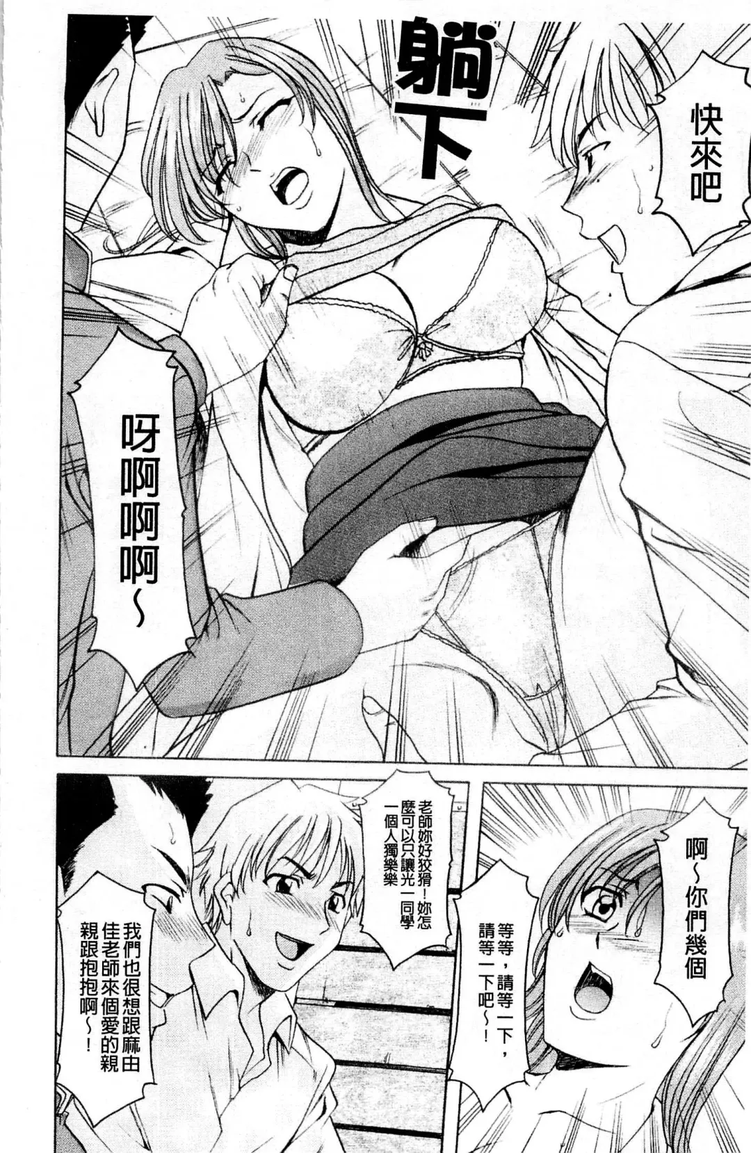 [Hoshino Ryuichi] Mesuinu Onna no Kaikata - How to keep her bitch | 牝犬女的飼育法 Fhentai - Page 53