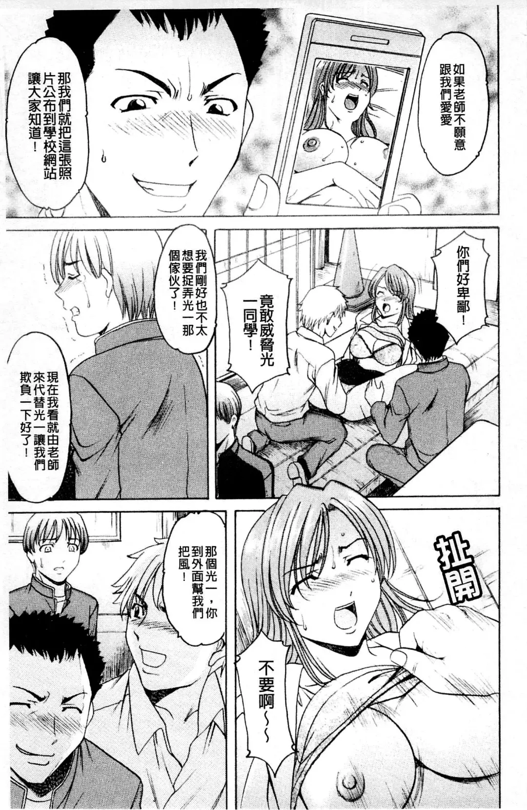 [Hoshino Ryuichi] Mesuinu Onna no Kaikata - How to keep her bitch | 牝犬女的飼育法 Fhentai - Page 54