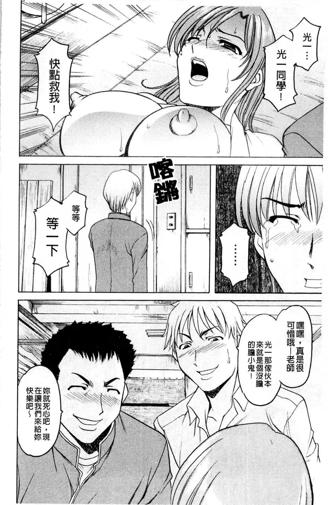 [Hoshino Ryuichi] Mesuinu Onna no Kaikata - How to keep her bitch | 牝犬女的飼育法 Fhentai - Page 55