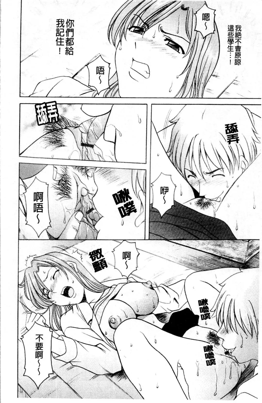 [Hoshino Ryuichi] Mesuinu Onna no Kaikata - How to keep her bitch | 牝犬女的飼育法 Fhentai - Page 57