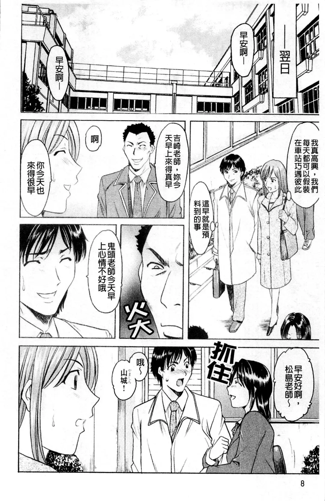 [Hoshino Ryuichi] Mesuinu Onna no Kaikata - How to keep her bitch | 牝犬女的飼育法 Fhentai - Page 9