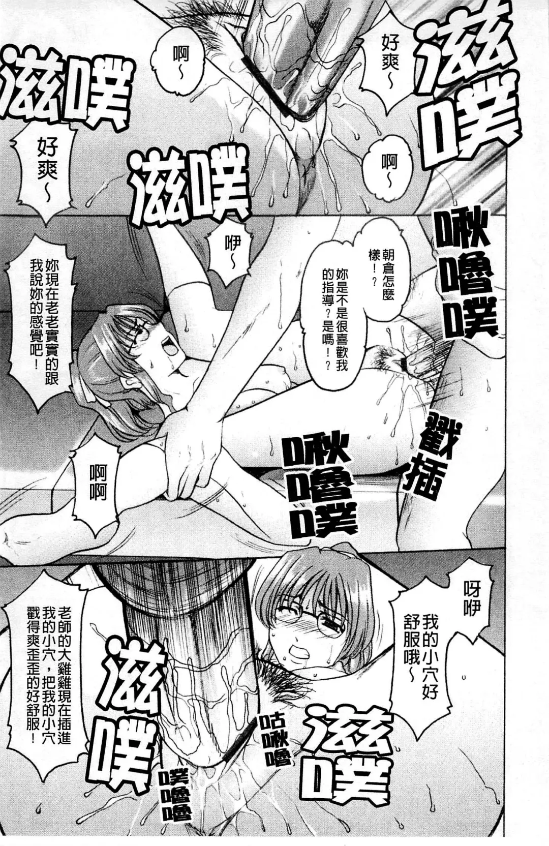 [Hoshino Ryuichi] Mesuinu Onna no Kaikata - How to keep her bitch | 牝犬女的飼育法 Fhentai - Page 94