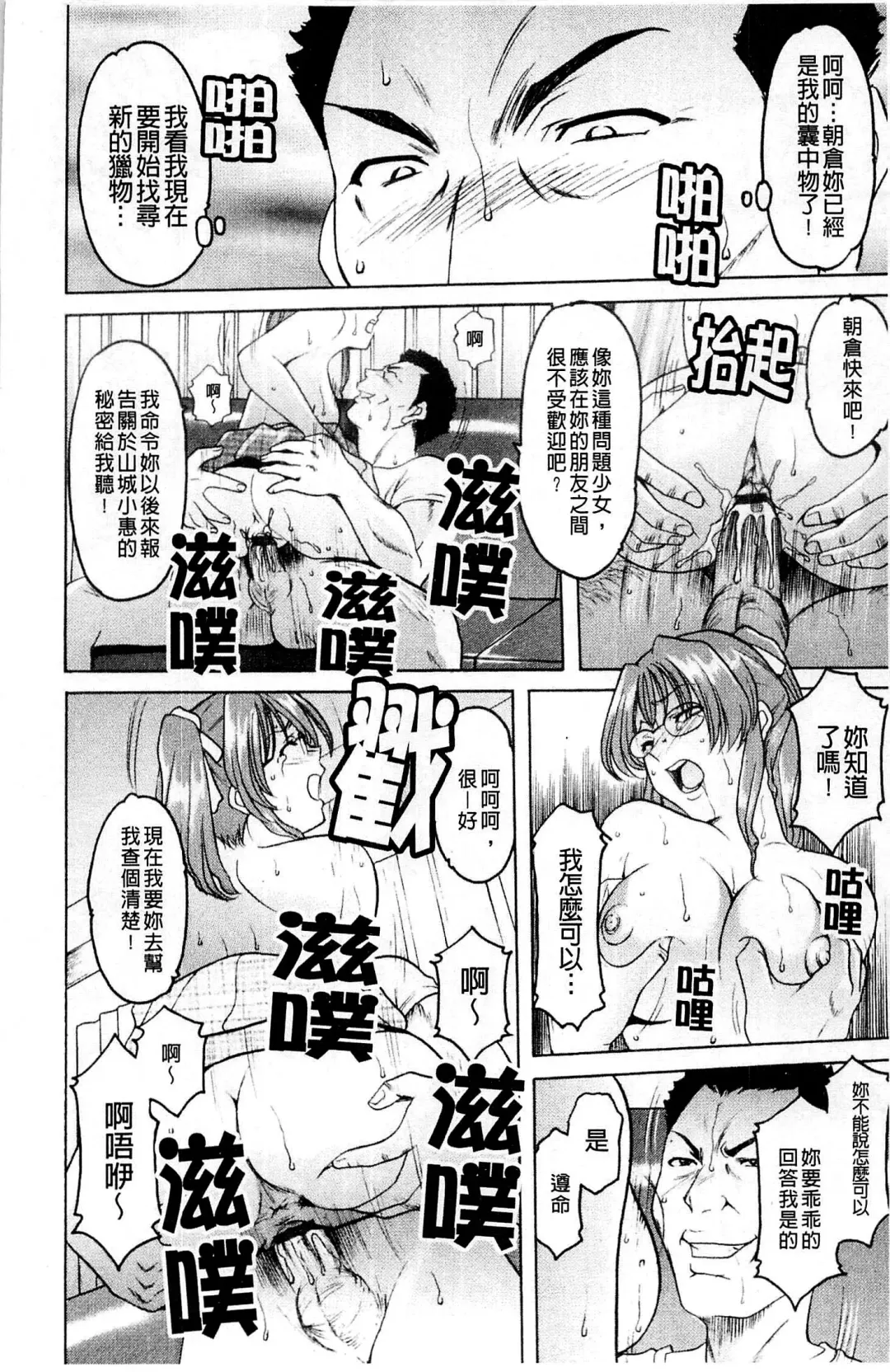 [Hoshino Ryuichi] Mesuinu Onna no Kaikata - How to keep her bitch | 牝犬女的飼育法 Fhentai - Page 95