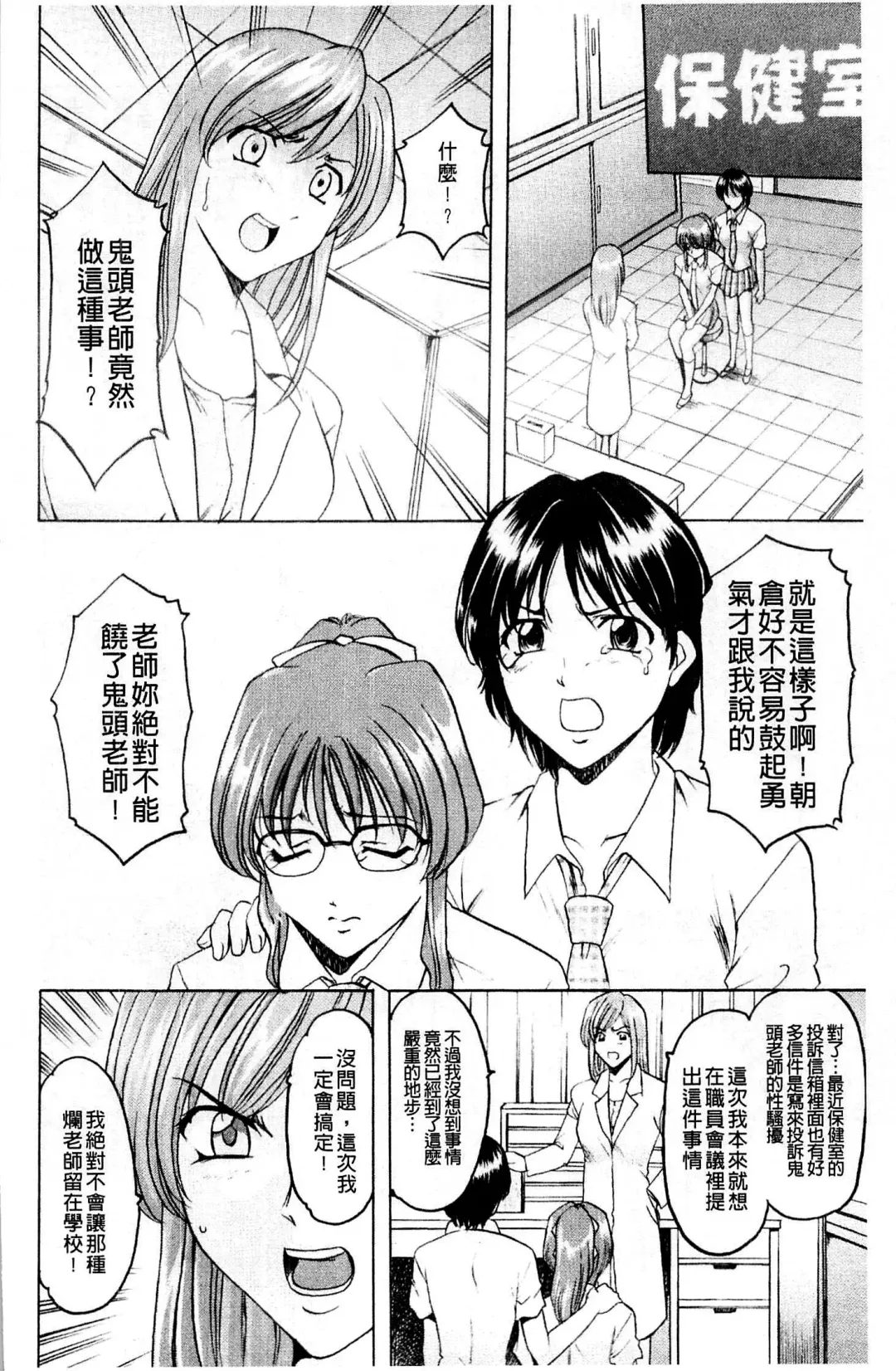 [Hoshino Ryuichi] Mesuinu Onna no Kaikata - How to keep her bitch | 牝犬女的飼育法 Fhentai - Page 99