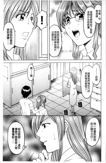 [Hoshino Ryuichi] Mesuinu Onna no Kaikata - How to keep her bitch | 牝犬女的飼育法 Fhentai - Page 100