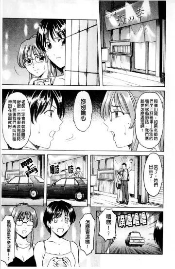 [Hoshino Ryuichi] Mesuinu Onna no Kaikata - How to keep her bitch | 牝犬女的飼育法 Fhentai - Page 104