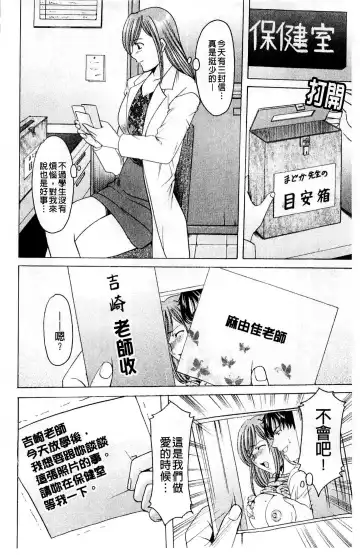 [Hoshino Ryuichi] Mesuinu Onna no Kaikata - How to keep her bitch | 牝犬女的飼育法 Fhentai - Page 11