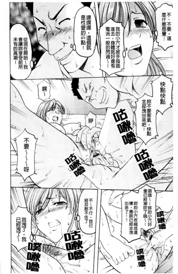 [Hoshino Ryuichi] Mesuinu Onna no Kaikata - How to keep her bitch | 牝犬女的飼育法 Fhentai - Page 111