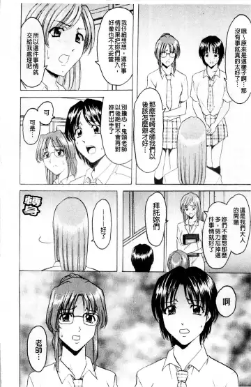 [Hoshino Ryuichi] Mesuinu Onna no Kaikata - How to keep her bitch | 牝犬女的飼育法 Fhentai - Page 129