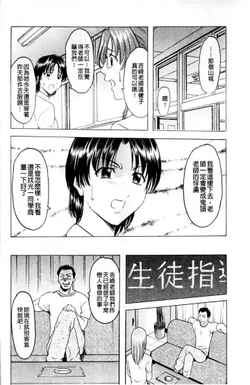 [Hoshino Ryuichi] Mesuinu Onna no Kaikata - How to keep her bitch | 牝犬女的飼育法 Fhentai - Page 131