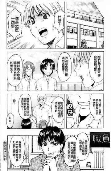 [Hoshino Ryuichi] Mesuinu Onna no Kaikata - How to keep her bitch | 牝犬女的飼育法 Fhentai - Page 137