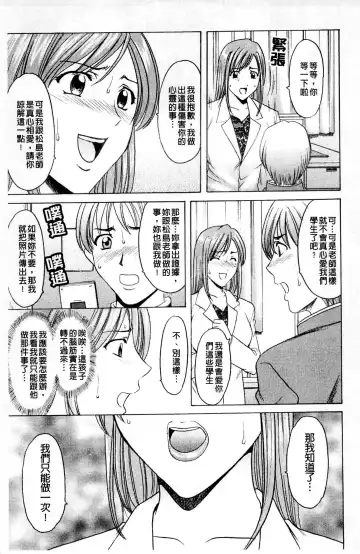 [Hoshino Ryuichi] Mesuinu Onna no Kaikata - How to keep her bitch | 牝犬女的飼育法 Fhentai - Page 14