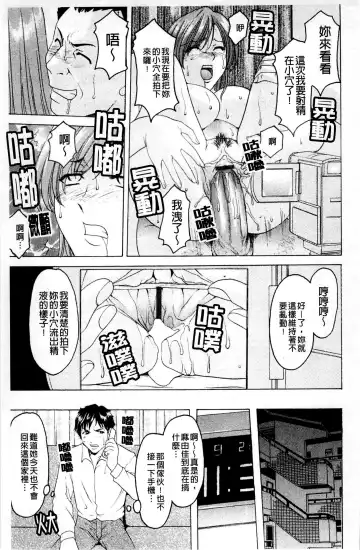 [Hoshino Ryuichi] Mesuinu Onna no Kaikata - How to keep her bitch | 牝犬女的飼育法 Fhentai - Page 142