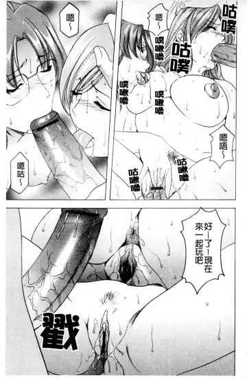 [Hoshino Ryuichi] Mesuinu Onna no Kaikata - How to keep her bitch | 牝犬女的飼育法 Fhentai - Page 156
