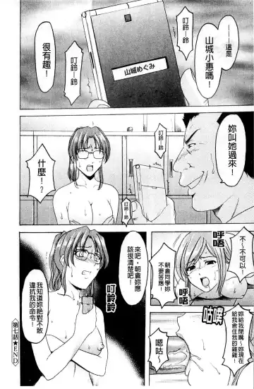 [Hoshino Ryuichi] Mesuinu Onna no Kaikata - How to keep her bitch | 牝犬女的飼育法 Fhentai - Page 159