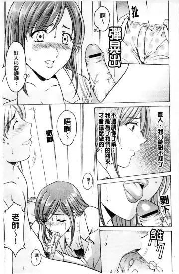 [Hoshino Ryuichi] Mesuinu Onna no Kaikata - How to keep her bitch | 牝犬女的飼育法 Fhentai - Page 16