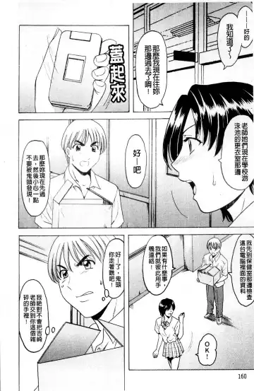 [Hoshino Ryuichi] Mesuinu Onna no Kaikata - How to keep her bitch | 牝犬女的飼育法 Fhentai - Page 161