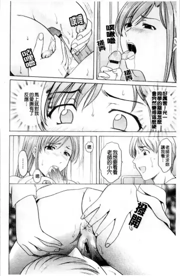 [Hoshino Ryuichi] Mesuinu Onna no Kaikata - How to keep her bitch | 牝犬女的飼育法 Fhentai - Page 17