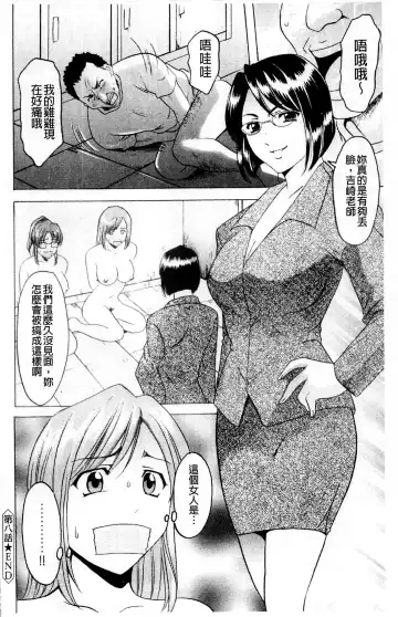 [Hoshino Ryuichi] Mesuinu Onna no Kaikata - How to keep her bitch | 牝犬女的飼育法 Fhentai - Page 181