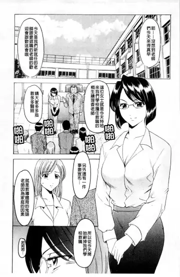 [Hoshino Ryuichi] Mesuinu Onna no Kaikata - How to keep her bitch | 牝犬女的飼育法 Fhentai - Page 182