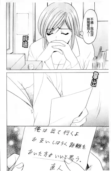 [Hoshino Ryuichi] Mesuinu Onna no Kaikata - How to keep her bitch | 牝犬女的飼育法 Fhentai - Page 185